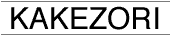 kakezori_tex