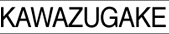 kawazugake_tex