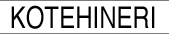 kotehineri_tex
