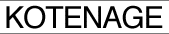 kotenage_tex