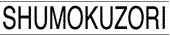 shumokuzori_tex