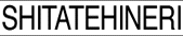 sitatehineri_tex