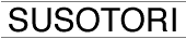 susotori_tex