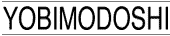 yobimodoshi_tex